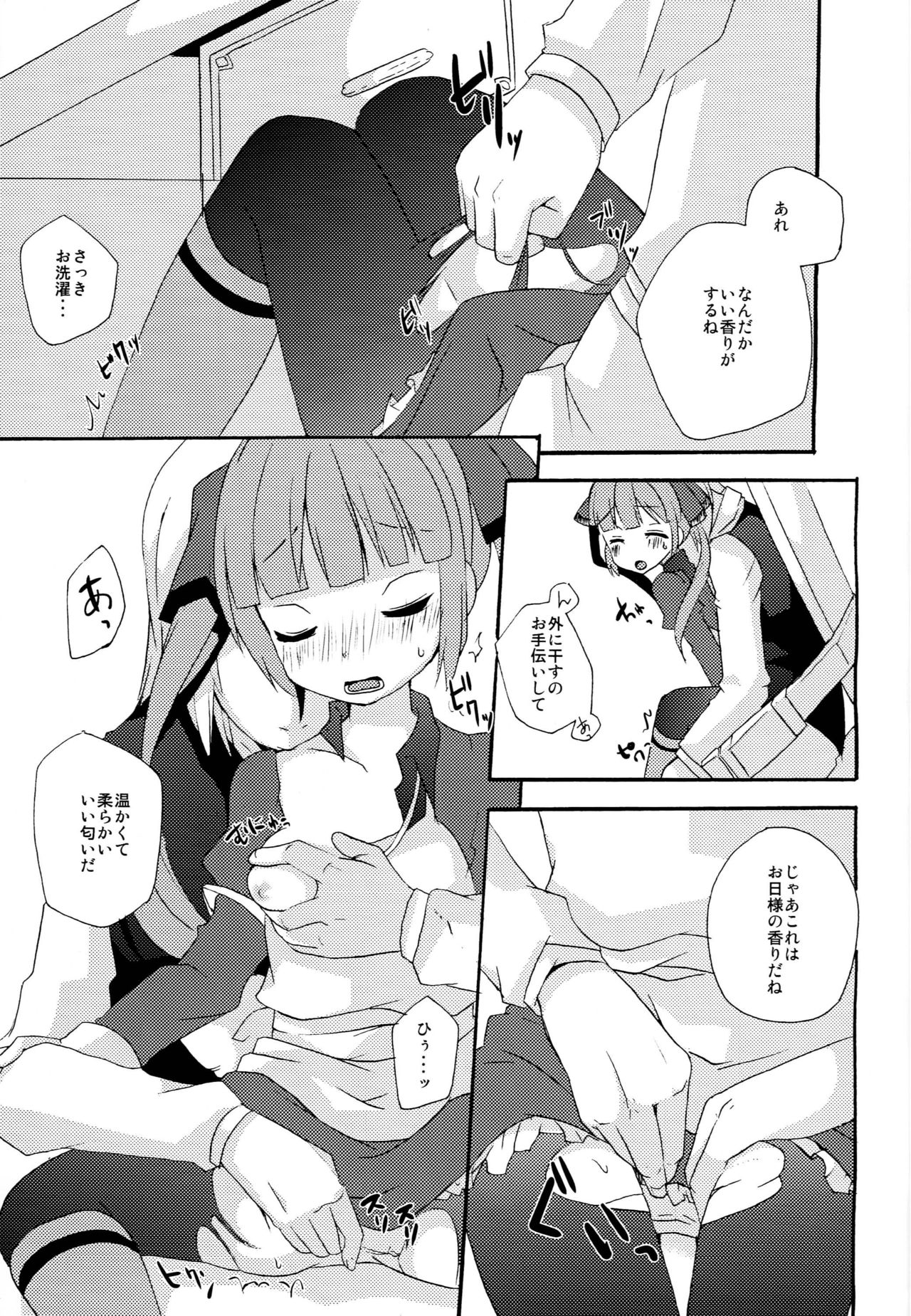 Now Working page 7 full