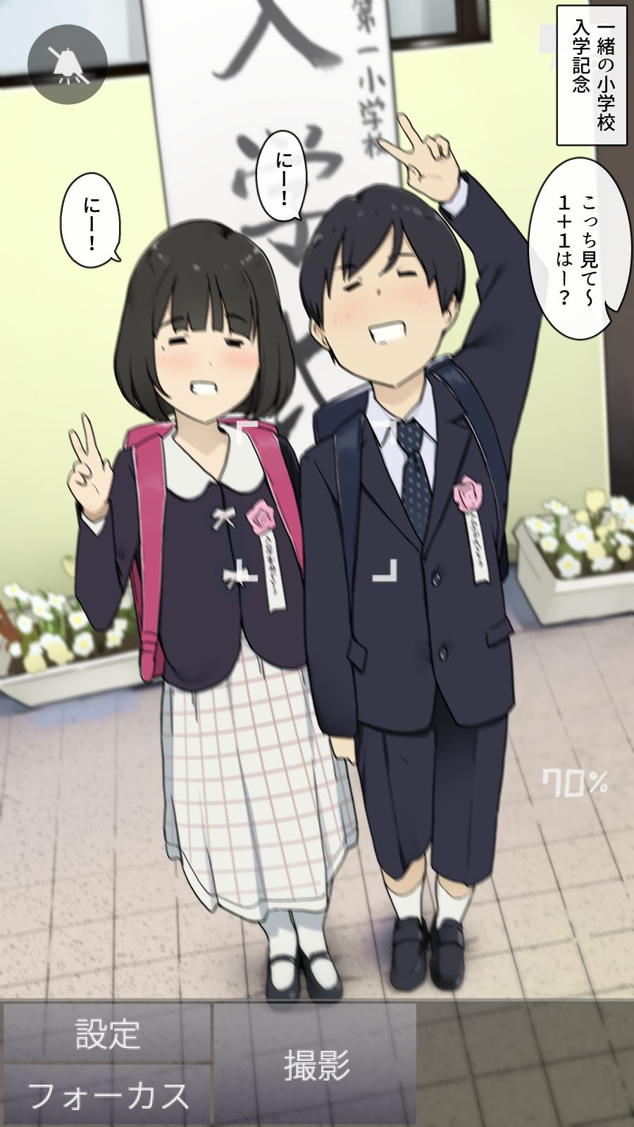 Shougakkou kara Daigaku made Issho no Osananajimi, Seichou no Fushime no Kinen Satsuei page 1 full