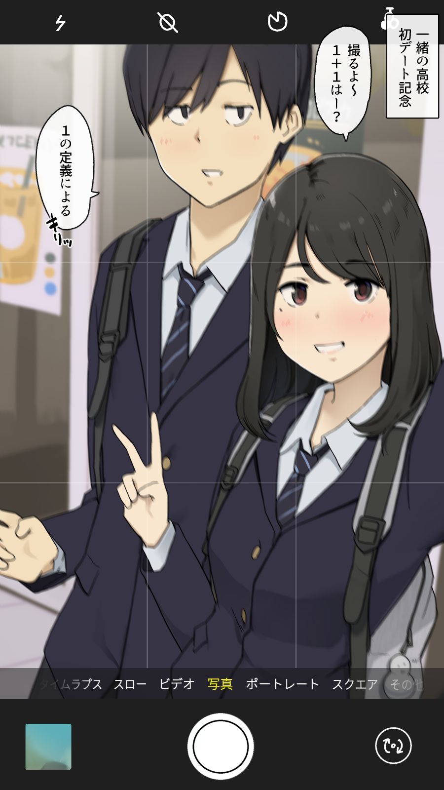 Shougakkou kara Daigaku made Issho no Osananajimi, Seichou no Fushime no Kinen Satsuei page 3 full