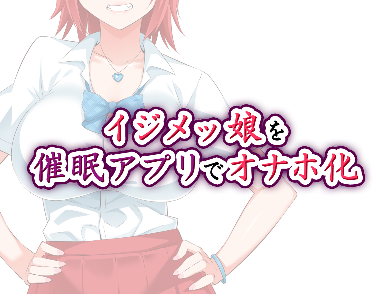 Ijimekko o Saimin Appli de Onaho-ka page 5 full