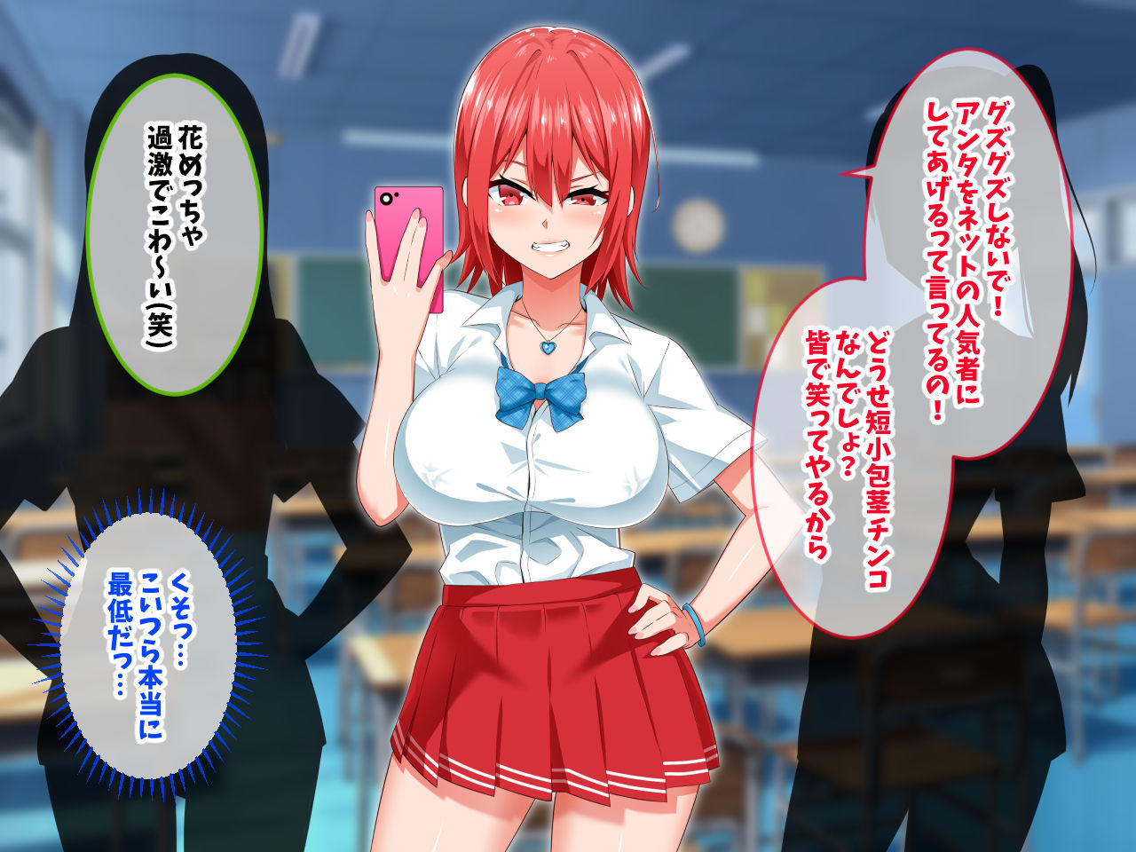 Ijimekko o Saimin Appli de Onaho-ka page 8 full