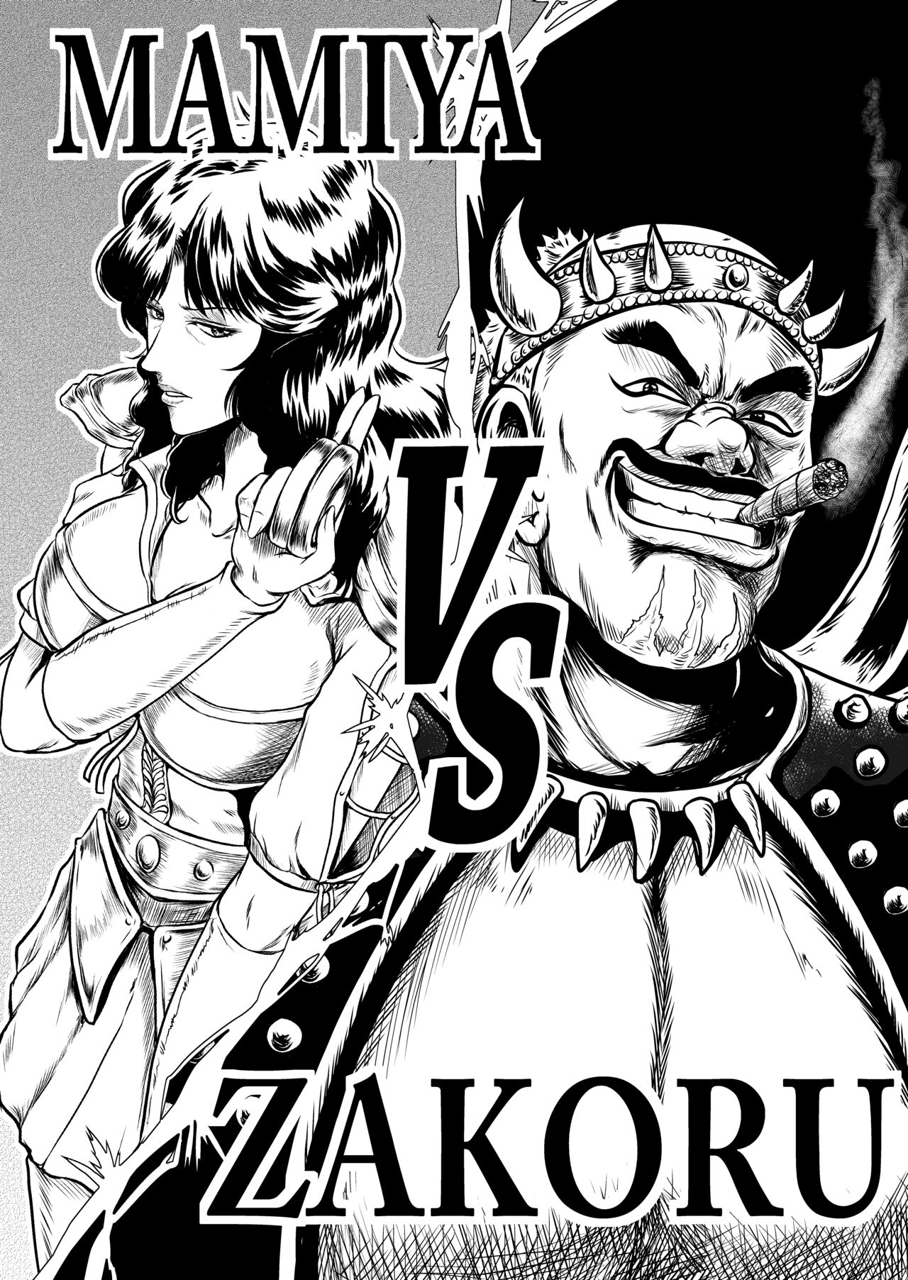 Shin Mamiya Musou page 4 full