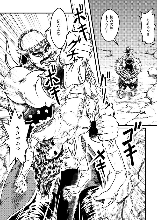 Shin Mamiya Musou page 5 full