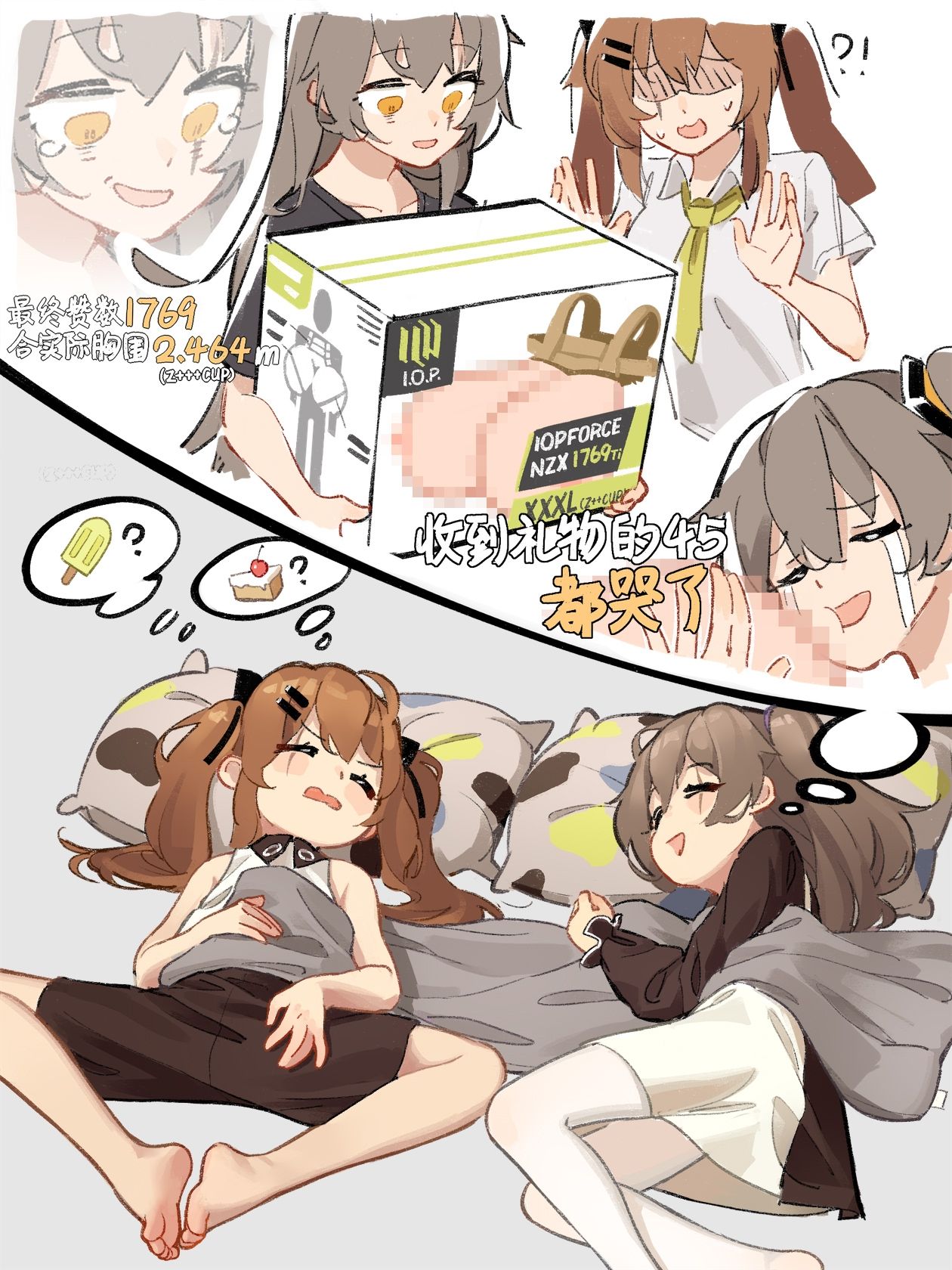 天凉多喝防冻液 page 7 full