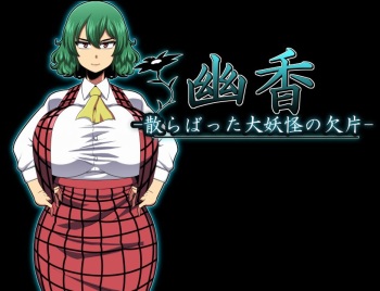 Yuuka-Chirabatta Daiyoukai no Kakera- cover