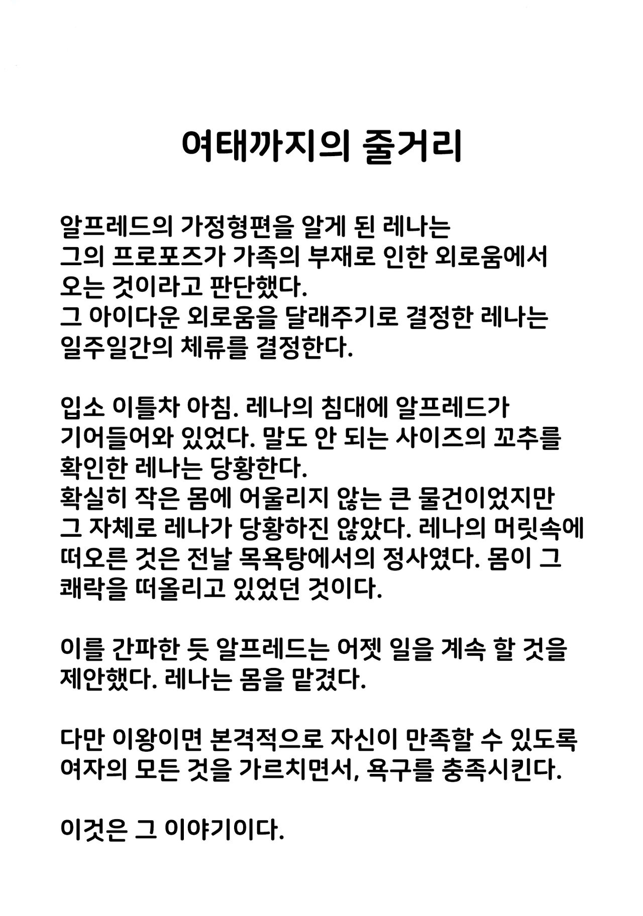Gal Shota Cinderella IV | 갸루쇼타 신데렐라 IV page 4 full