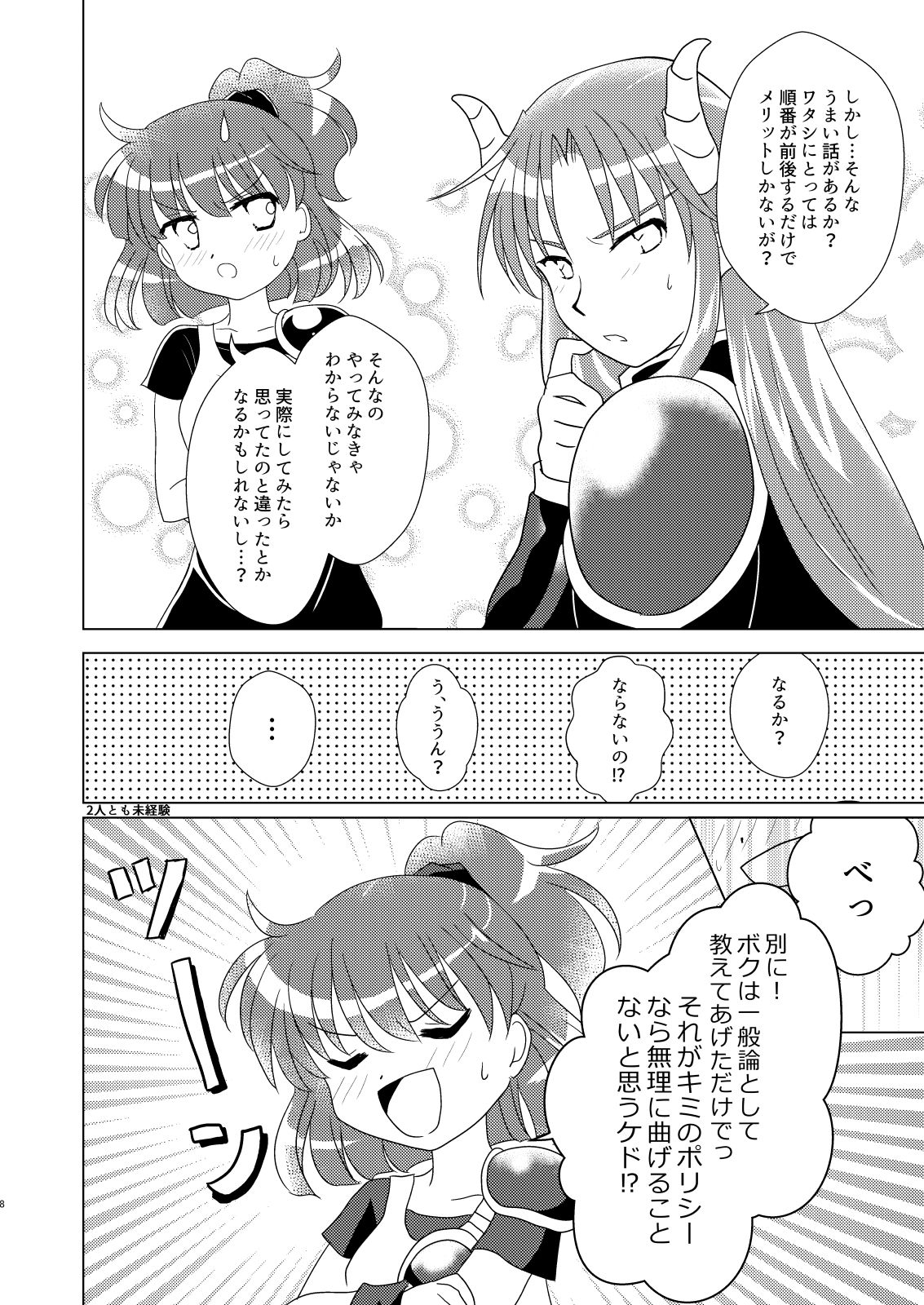 Cherries page 7 full