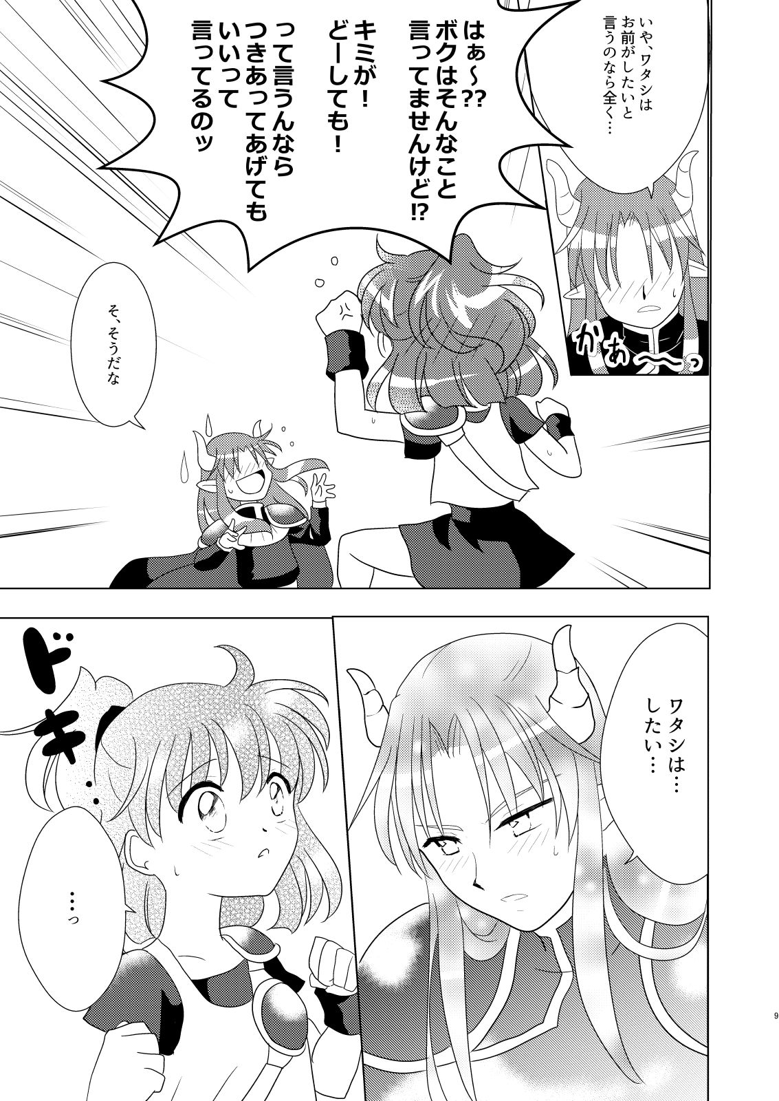 Cherries page 8 full