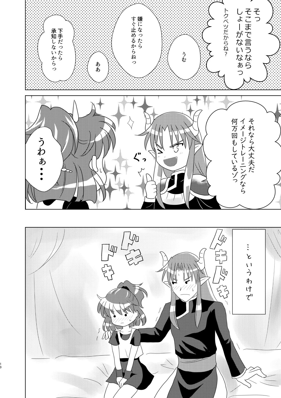 Cherries page 9 full