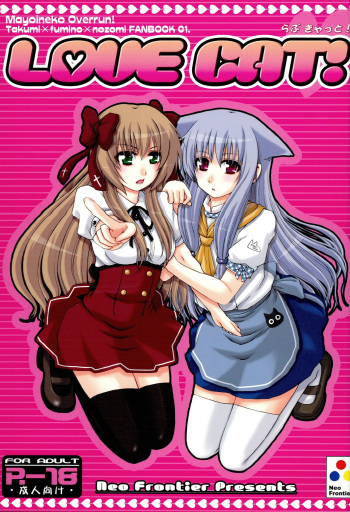 LOVE CAT! cover