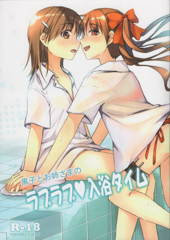 Kuroko to Onee-sama no Love Love Nyuuyoku Time cover