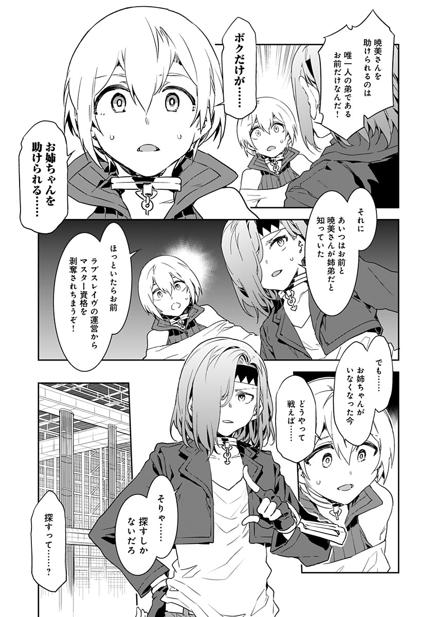 Luvslave Ch. 4 page 3 full