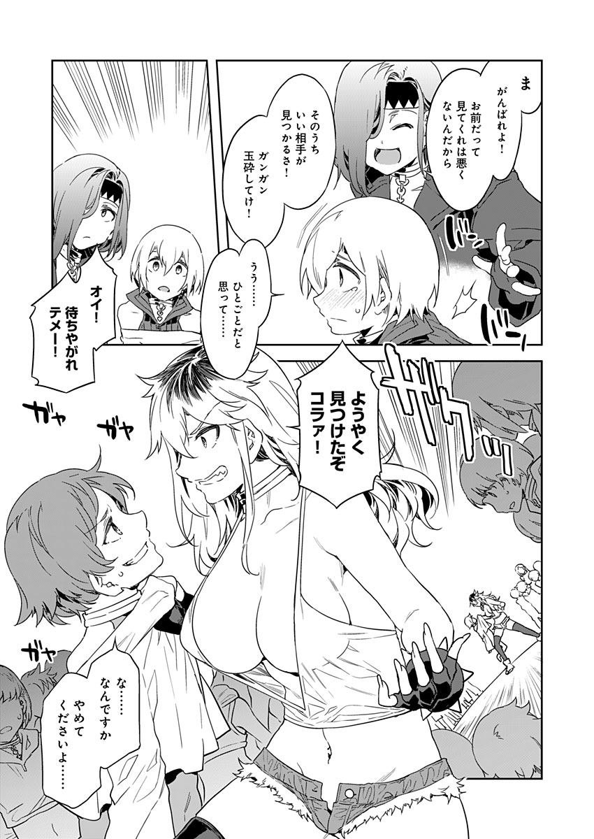 Luvslave Ch. 4 page 9 full