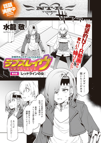 Luvslave Ch. 4 cover