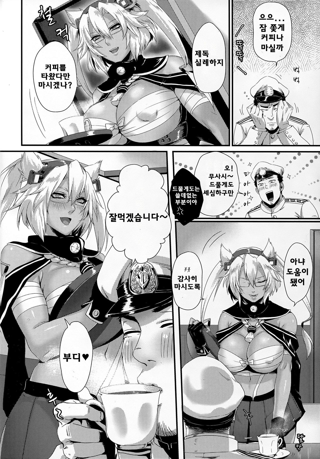 Okusuri no Jikan page 6 full