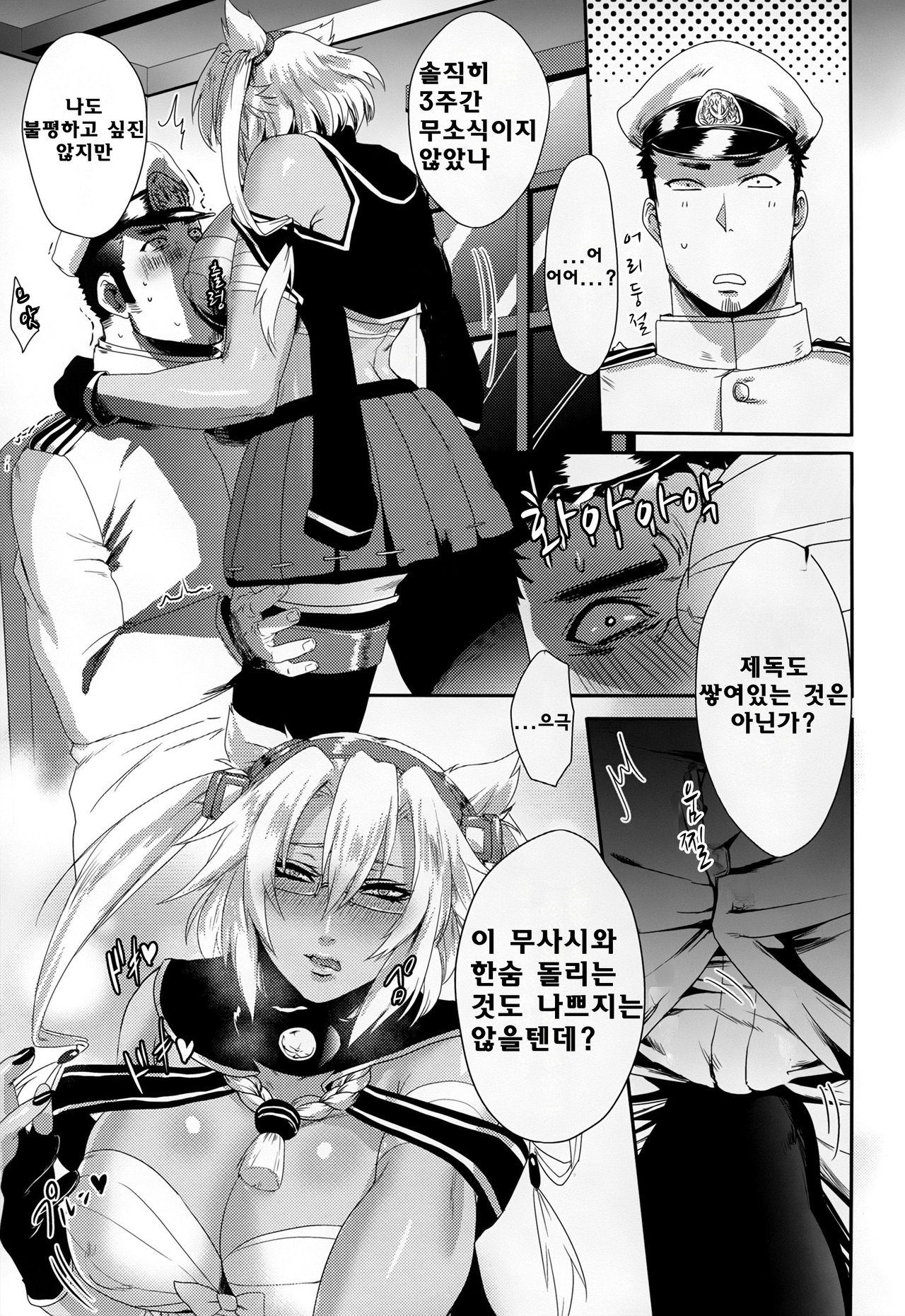 Okusuri no Jikan page 9 full