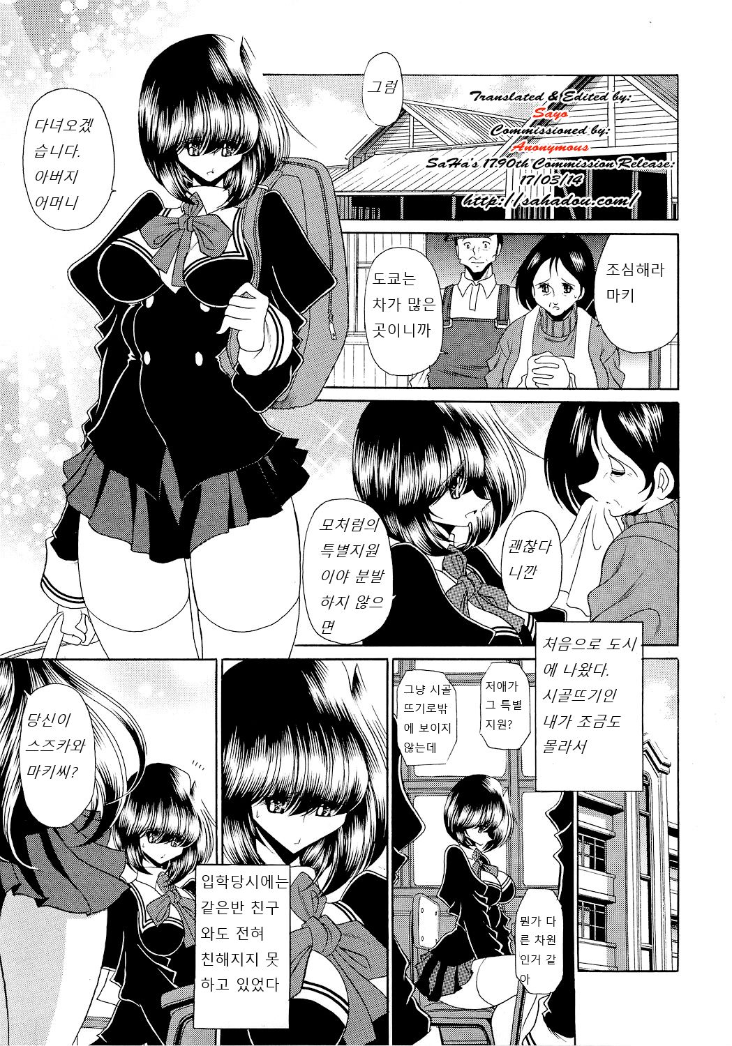 Reigoku Seitokai 2 - Slave Hell Student Council Vol.2 page 5 full