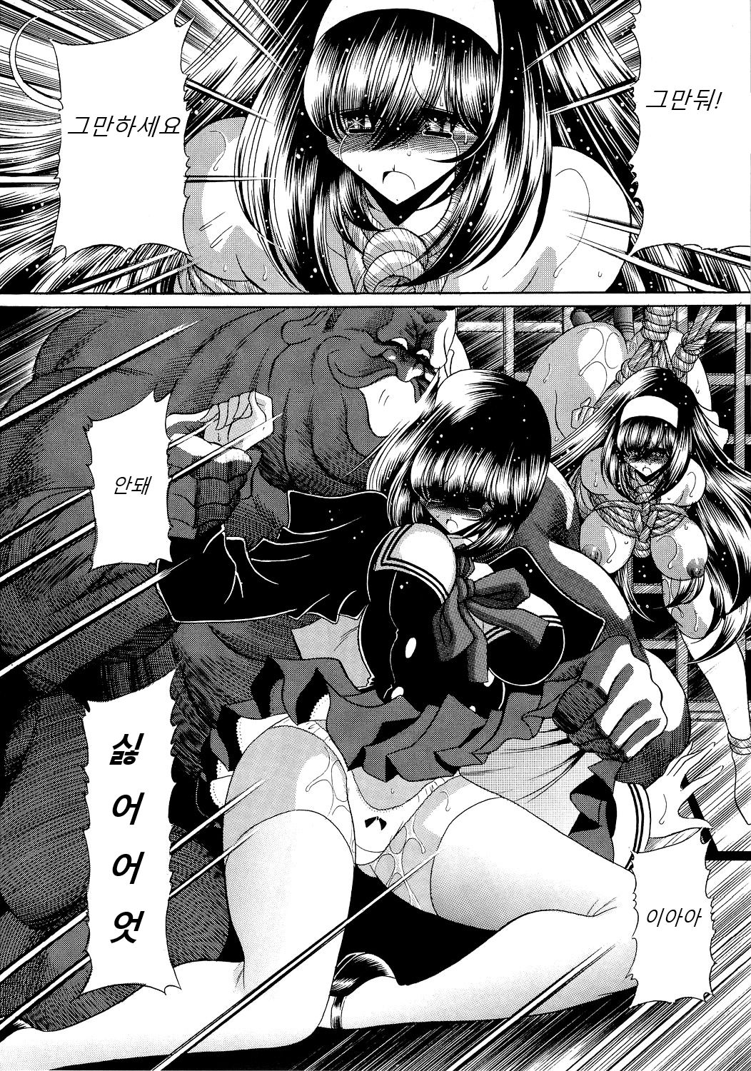 Reigoku Seitokai 2 - Slave Hell Student Council Vol.2 page 8 full