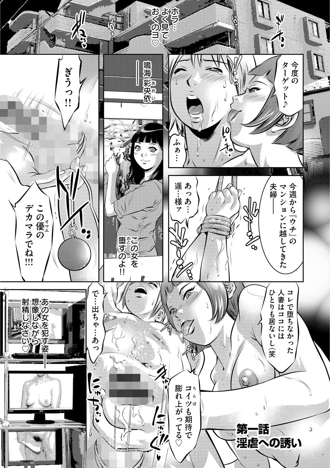 Ingoku no Kyotou ~Kemono-tachi no Kyouen~ page 4 full