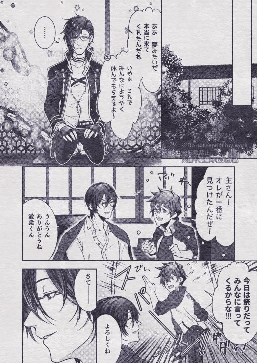 Sono Himitsu wo, Oshiete Yo. Please Telll Me Your Secret page 6 full