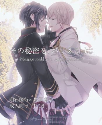 Sono Himitsu wo, Oshiete Yo. Please Telll Me Your Secret cover