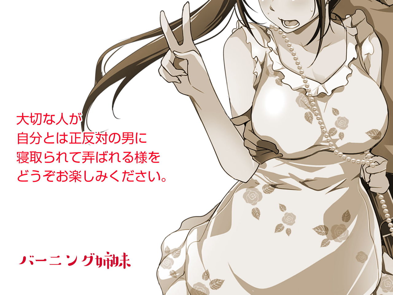 Seichi Junrei NTR ~Paripi to OtaCir no Kanojo~ page 6 full
