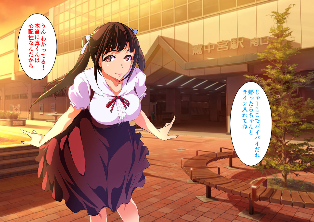 Seichi Junrei NTR ~Paripi to OtaCir no Kanojo~ page 9 full