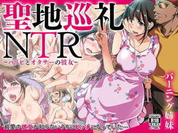 Seichi Junrei NTR ~Paripi to OtaCir no Kanojo~ cover