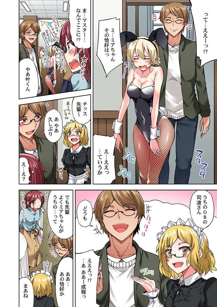Asoko Araiya no Oshigoto ~Kataomoichuu no Aitsu to Onnayu de~ page 4 full