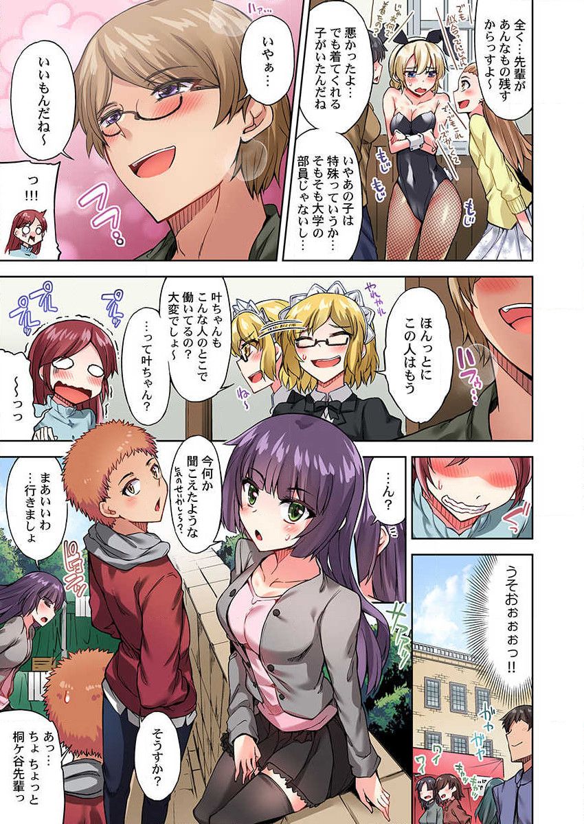 Asoko Araiya no Oshigoto ~Kataomoichuu no Aitsu to Onnayu de~ page 5 full