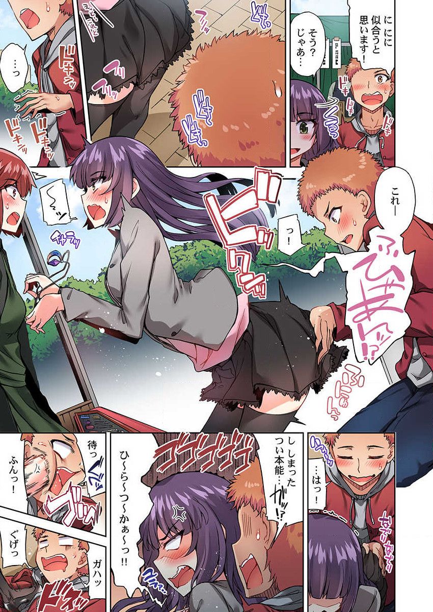 Asoko Araiya no Oshigoto ~Kataomoichuu no Aitsu to Onnayu de~ page 7 full