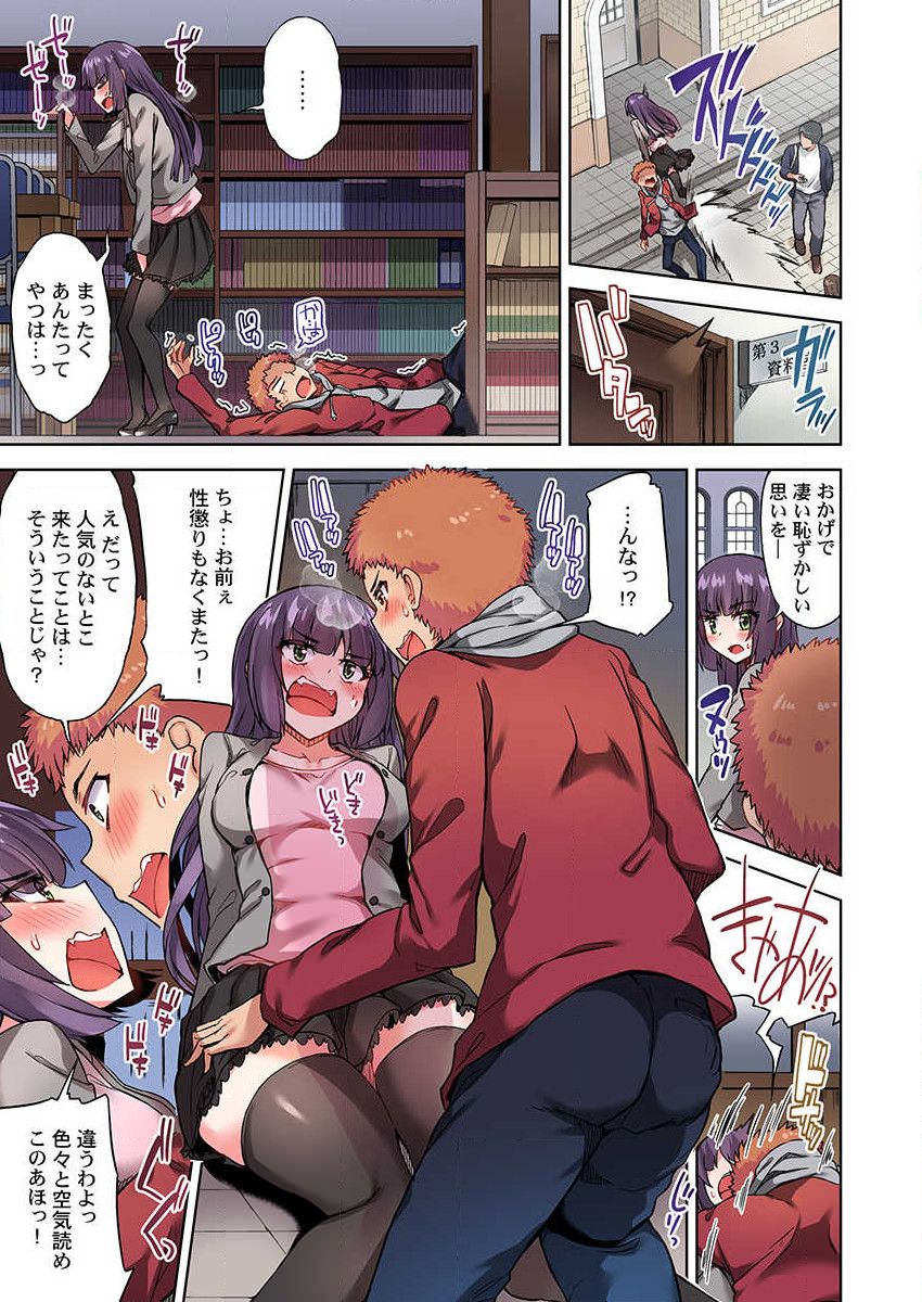 Asoko Araiya no Oshigoto ~Kataomoichuu no Aitsu to Onnayu de~ page 9 full