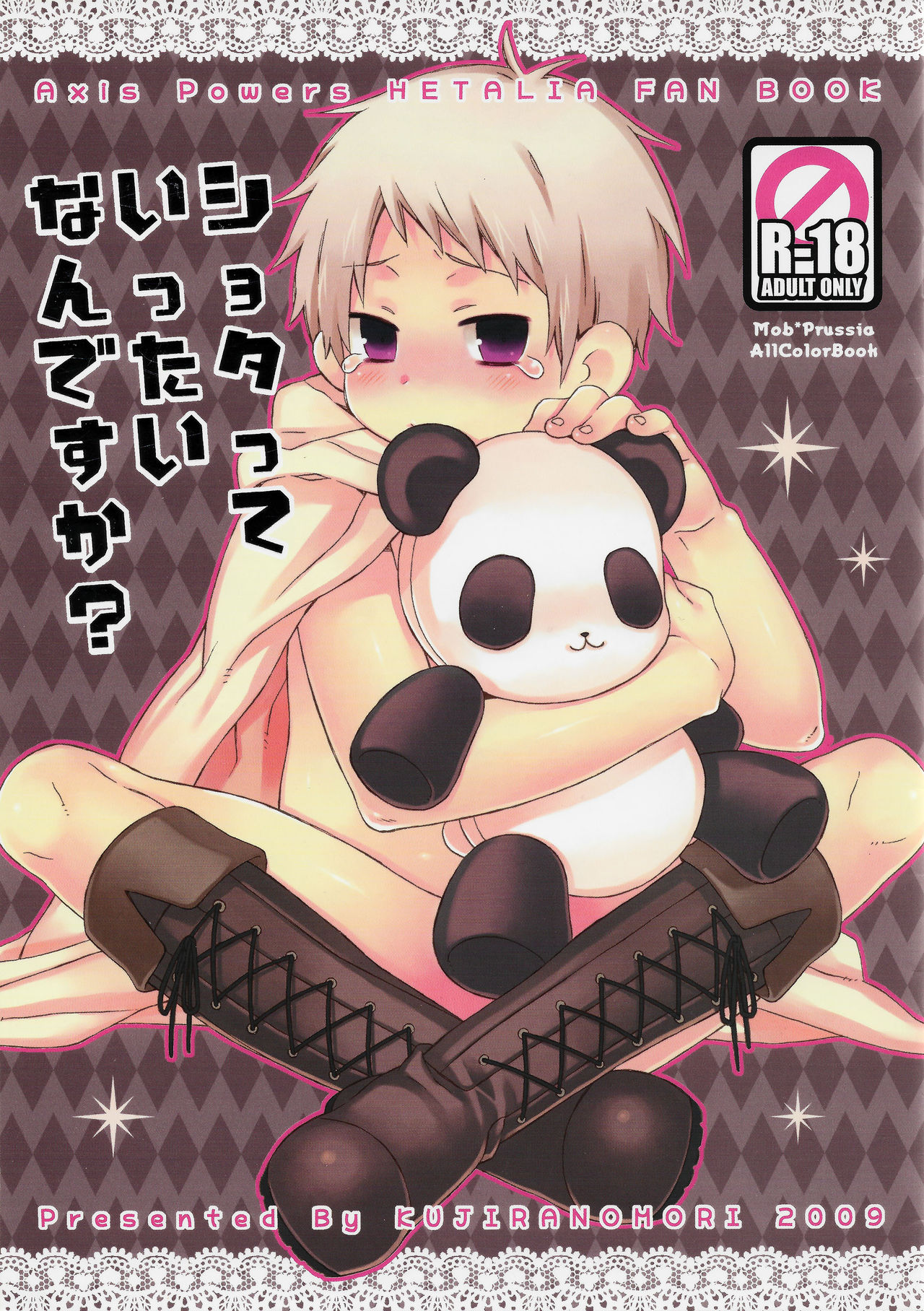 Shotatte Ittai Nandesuka? page 1 full