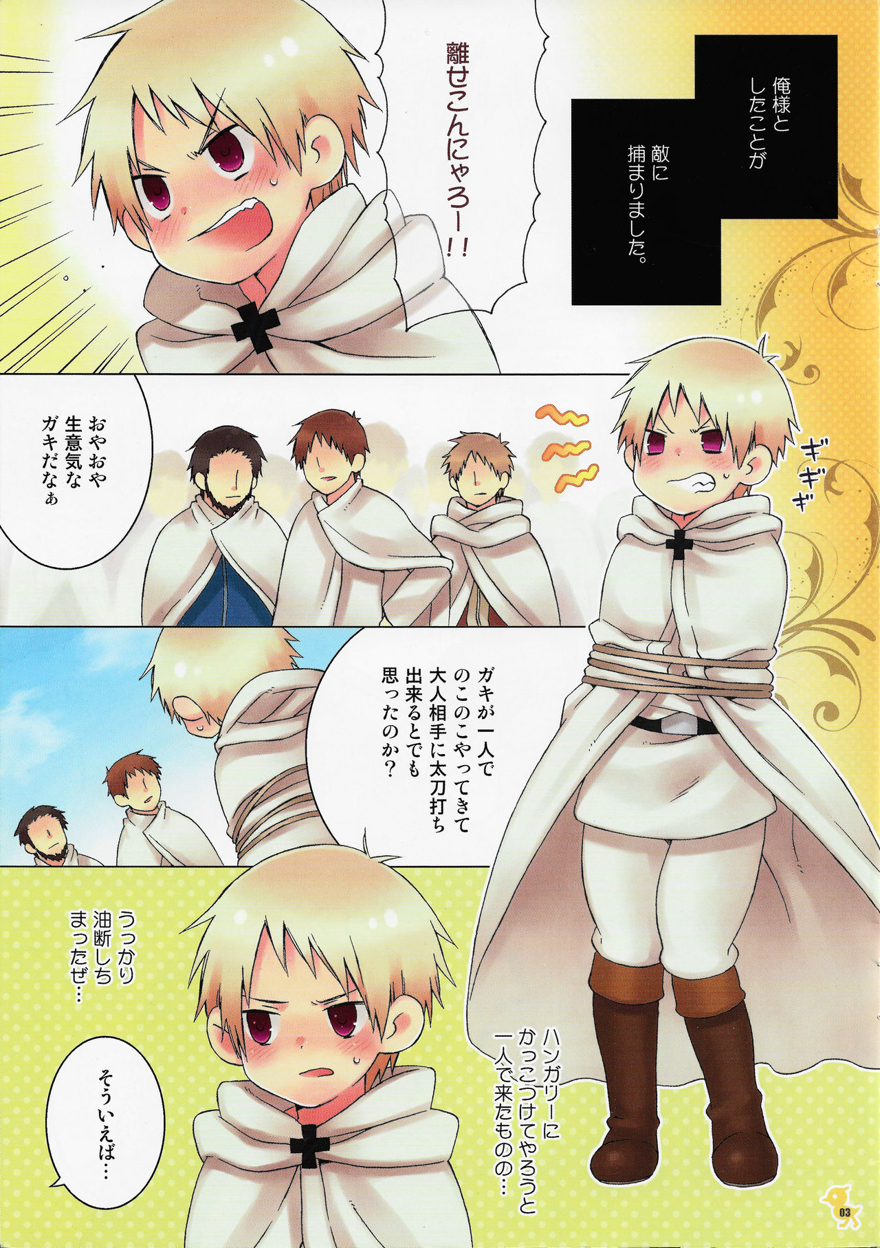 Shotatte Ittai Nandesuka? page 3 full