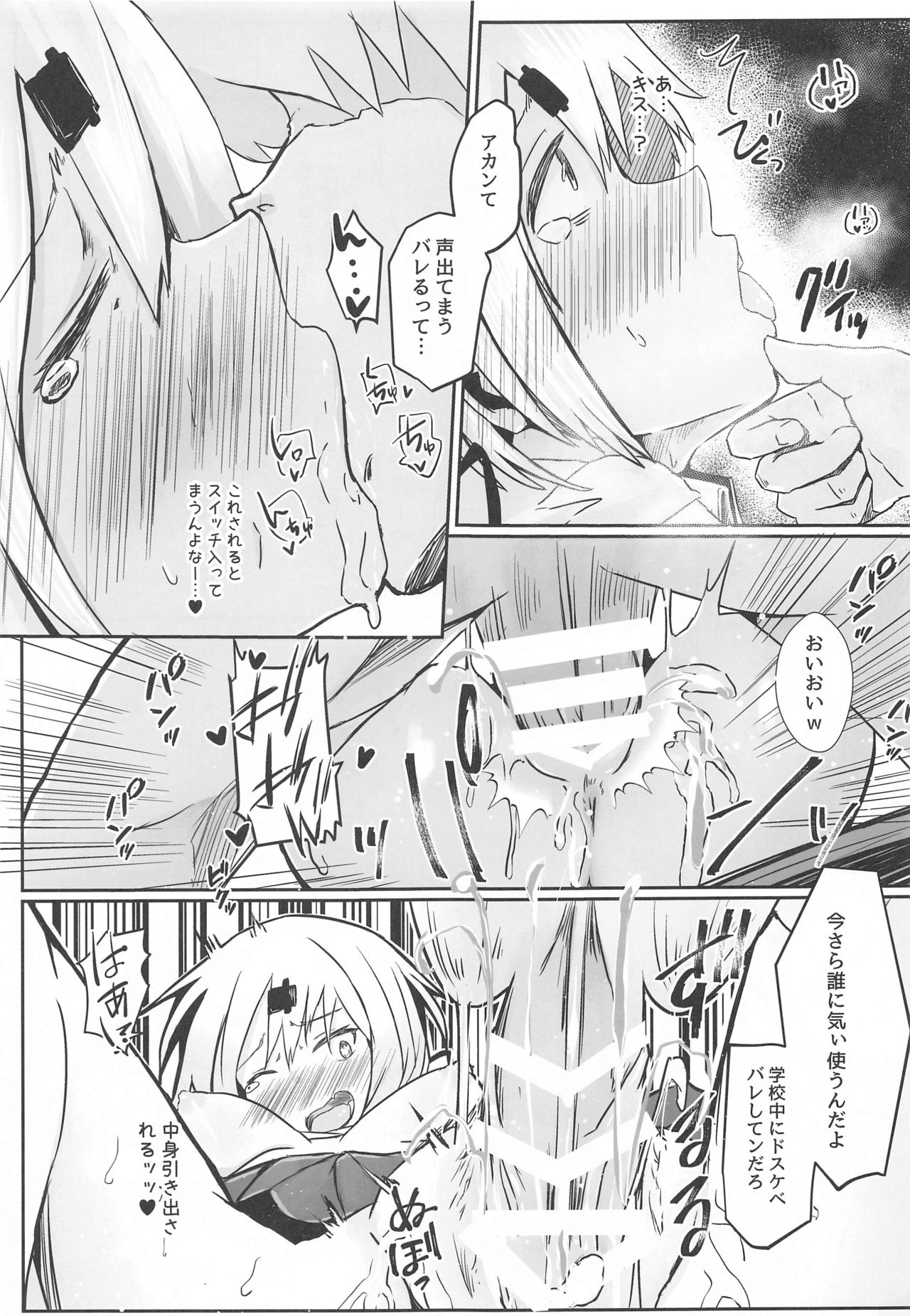 Houkago wa Daitai Uraaka no Beit Yattemasu page 4 full