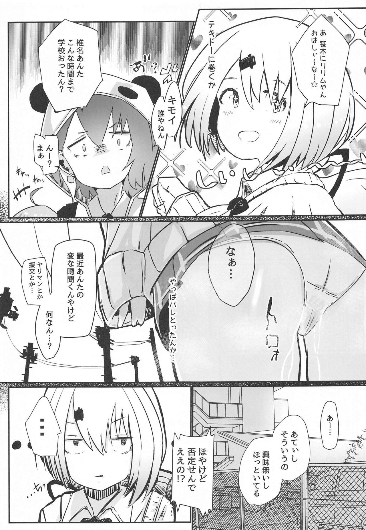 Houkago wa Daitai Uraaka no Beit Yattemasu page 8 full