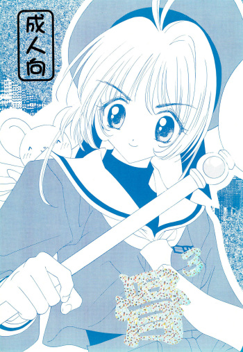 Hone 3 cover