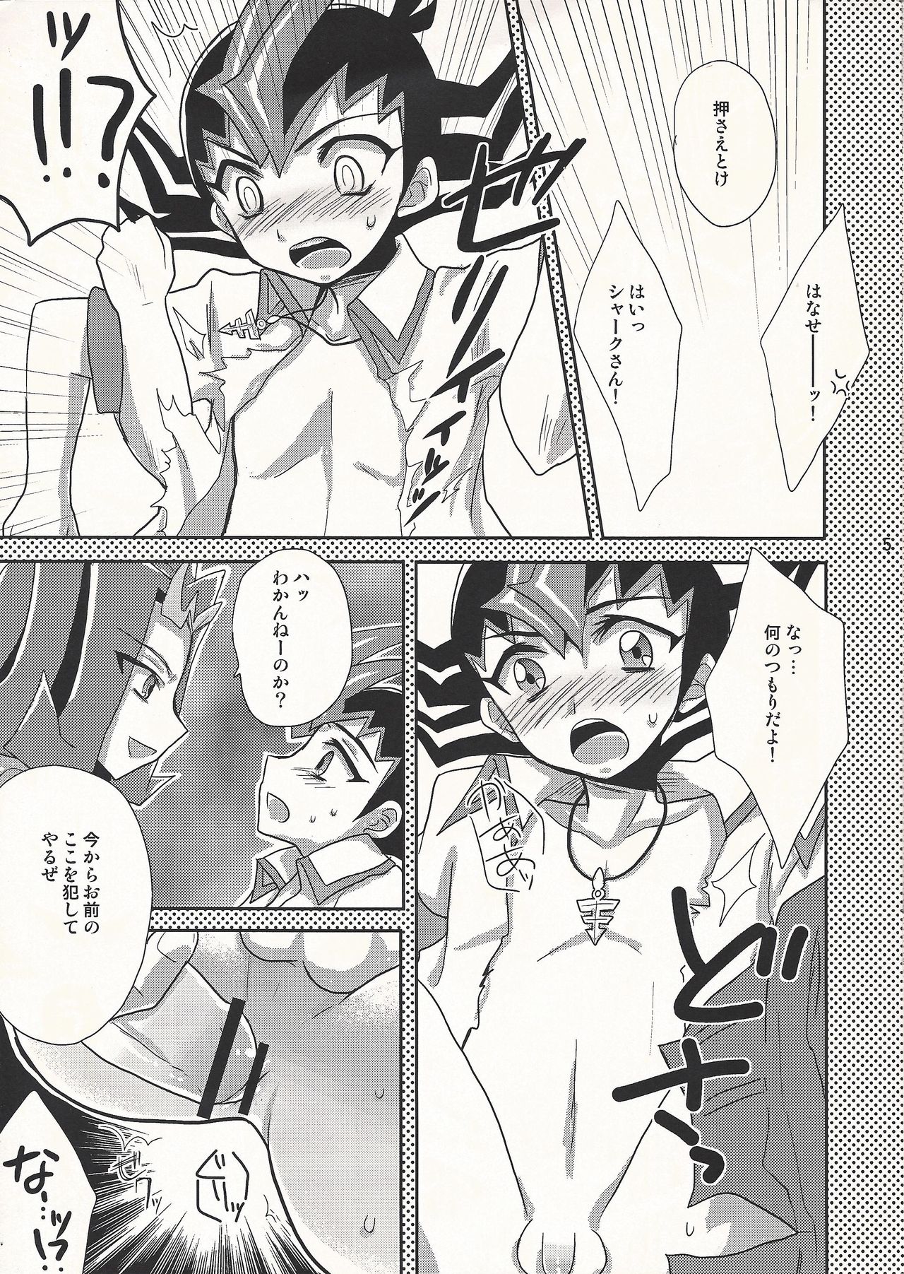 Saikin Anime ga Omoshiroi. page 5 full