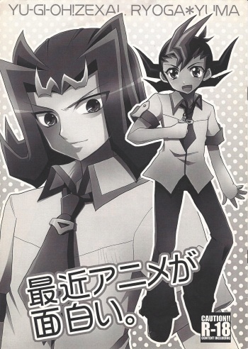 Saikin Anime ga Omoshiroi. cover