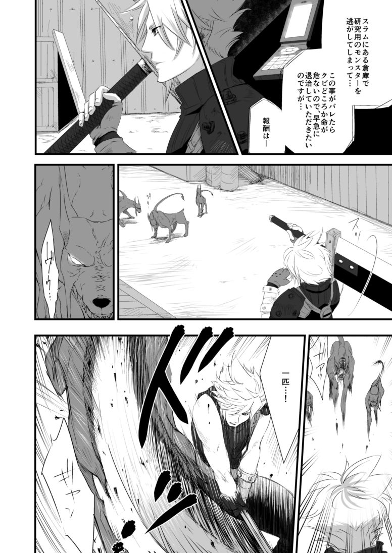 繋いだ指先から、 page 5 full