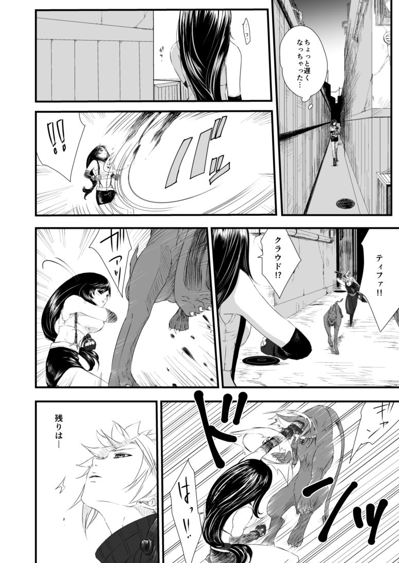 繋いだ指先から、 page 7 full