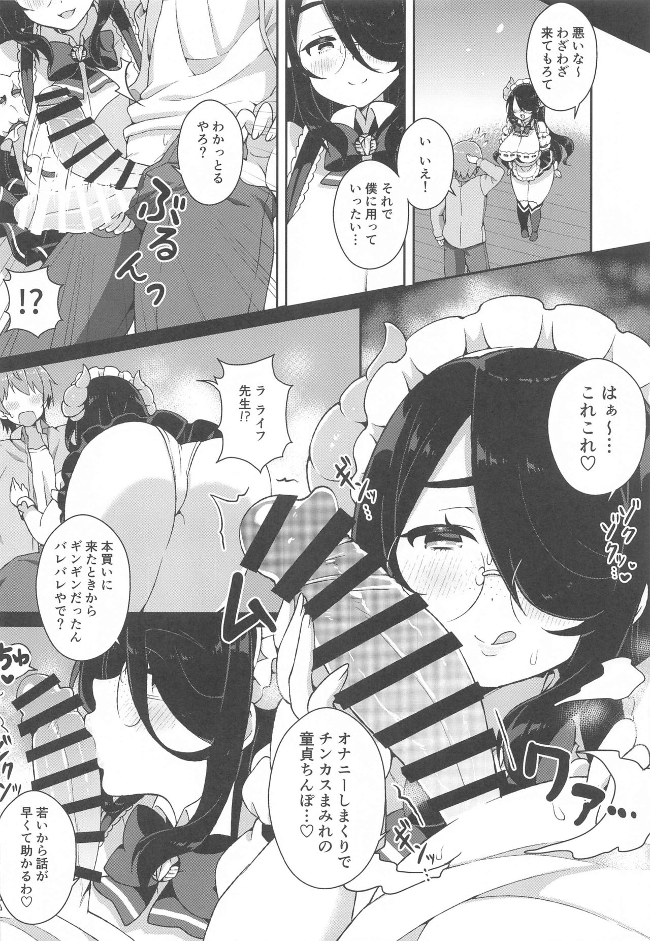 Itou Life to Shikoshiko Life page 4 full