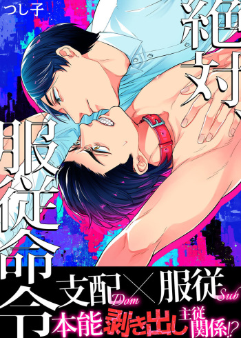 Zettai, Fukujuu Meirei | Obey Me Ch. 2 cover