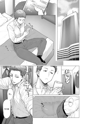 Oku-san wa Seiteiru cover