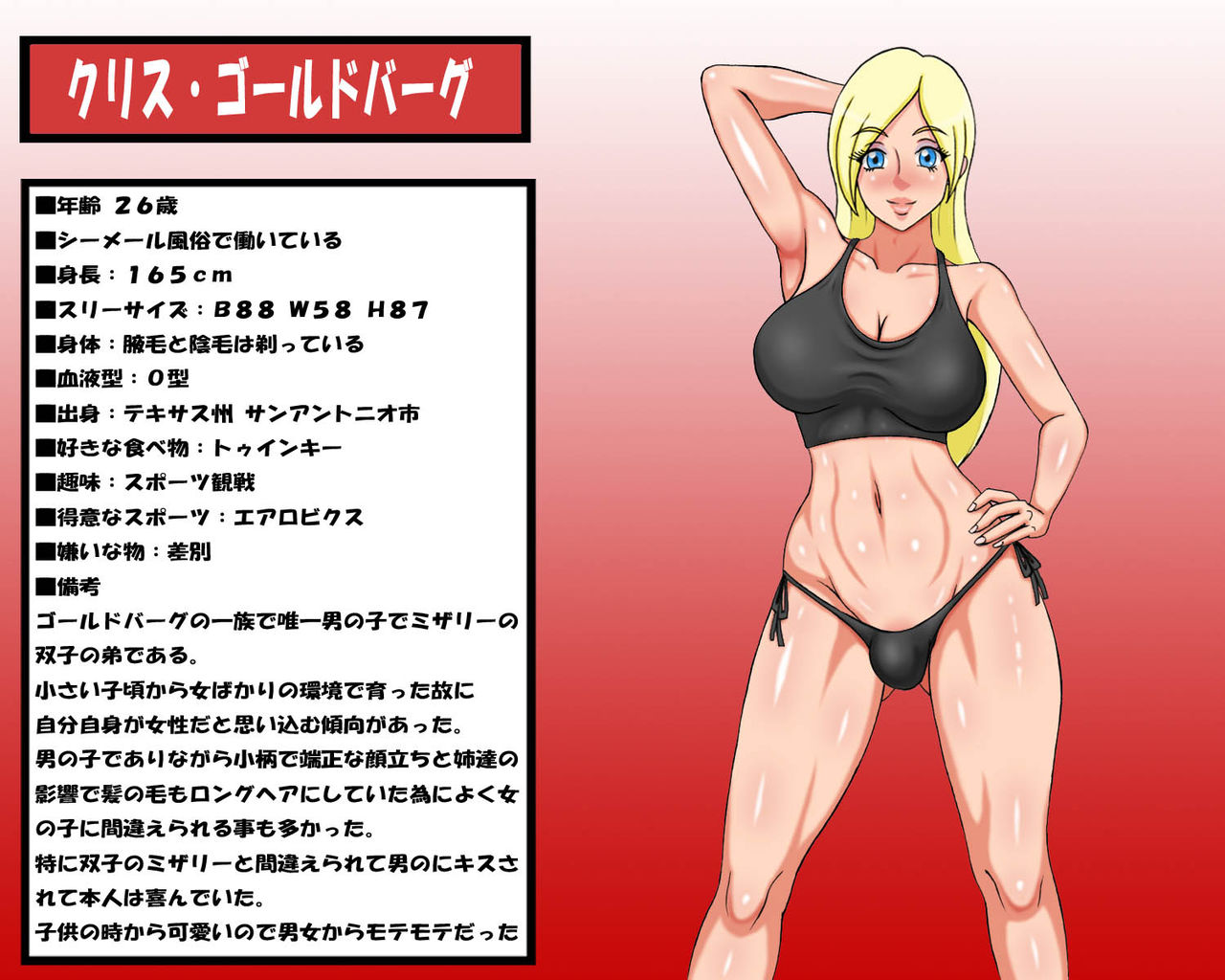 むちむち爆乳ティーチャー4 page 6 full