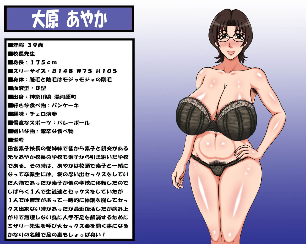むちむち爆乳ティーチャー4 page 8 full