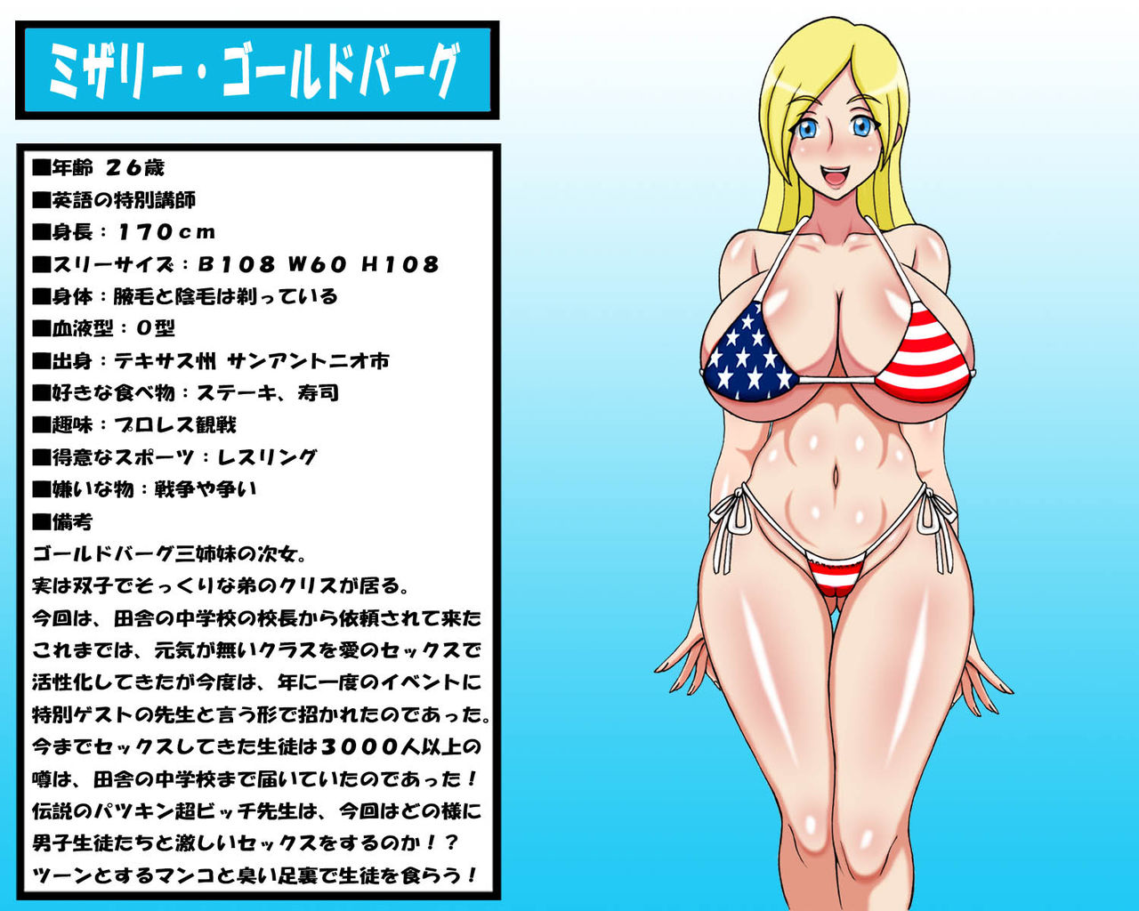 むちむち爆乳ティーチャー4 page 9 full