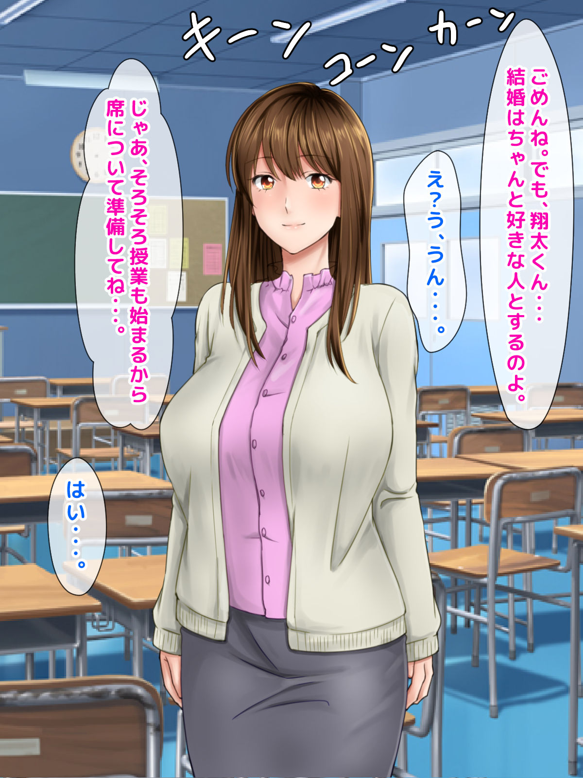 Batsu Game de Sensei ni Love Letter o Okuttara, Jitsu wa Sensei ga Shota shika Aisenai Seiheki no Mochinushi de, Otsukiai suru Koto ni Natta Shounen no Hantoshikan no Omoide. page 10 full