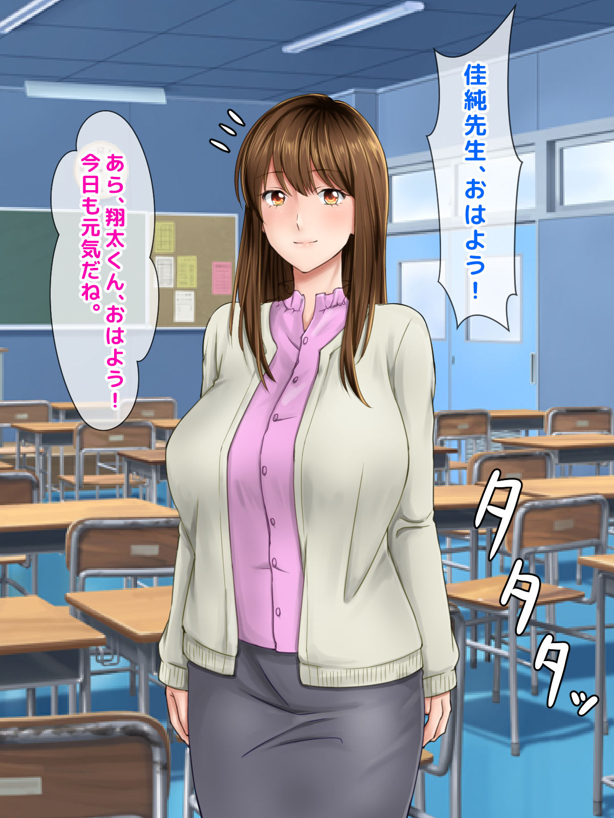 Batsu Game de Sensei ni Love Letter o Okuttara, Jitsu wa Sensei ga Shota shika Aisenai Seiheki no Mochinushi de, Otsukiai suru Koto ni Natta Shounen no Hantoshikan no Omoide. page 2 full