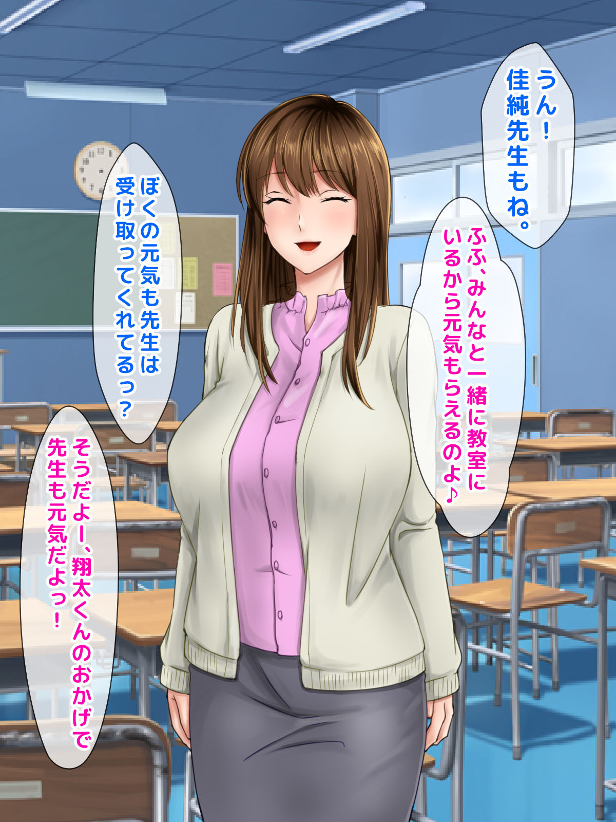 Batsu Game de Sensei ni Love Letter o Okuttara, Jitsu wa Sensei ga Shota shika Aisenai Seiheki no Mochinushi de, Otsukiai suru Koto ni Natta Shounen no Hantoshikan no Omoide. page 3 full